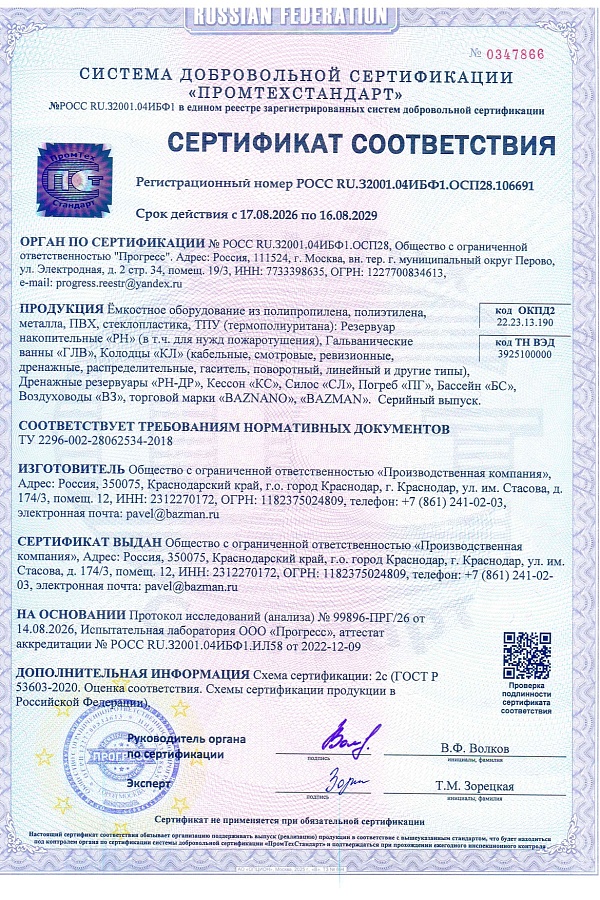 Сертификаты 