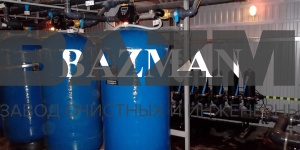 Водоподготовка Объект Газпром Краснодарский край г. Сочи